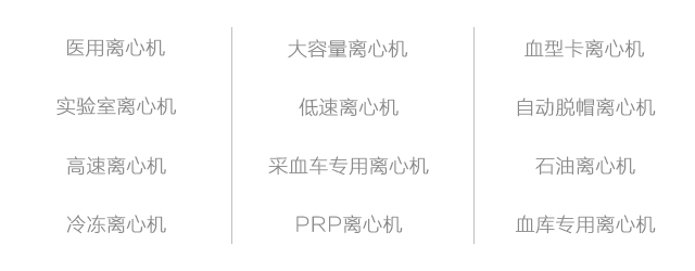 歡樂國(guó)慶，濃情中秋，湘智離心機(jī)放假通知