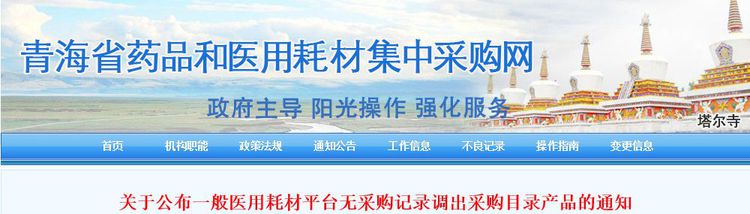 全面清理！近5萬種耗材被踢出掛網(wǎng)！