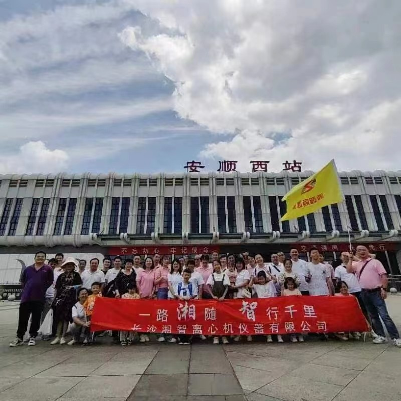 湘智離心機(jī)貴州團(tuán)建避暑、凝心、聚力
